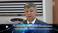 Выступление первого заместителя Губернатора Сахалинской области Константина Строганова на 7 съезде КМНС СО
