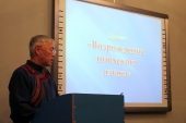 Презентация проекта Взрождение нивхского языка